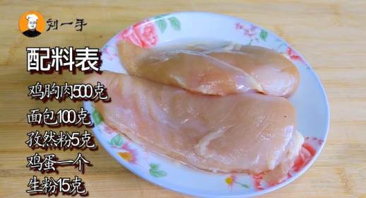 鸡排的做法