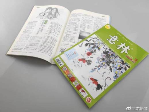 意林读后感600字