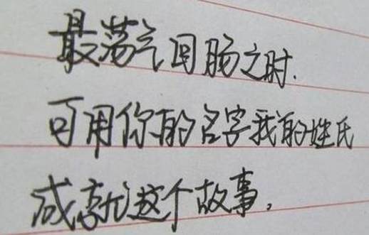 千千阙歌谐音歌词