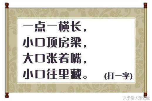 半朋半友打一字谜底