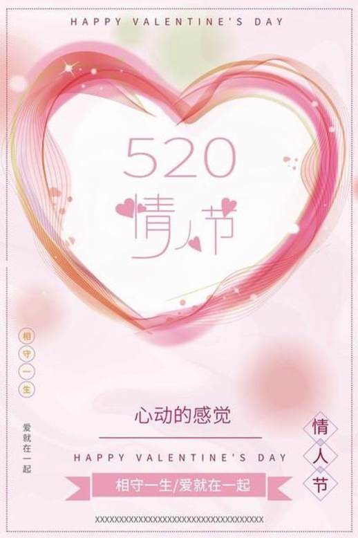 表白图片带字浪漫图片