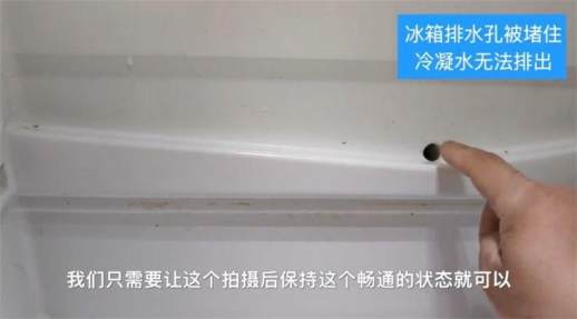 冰箱里面有水是什么原因