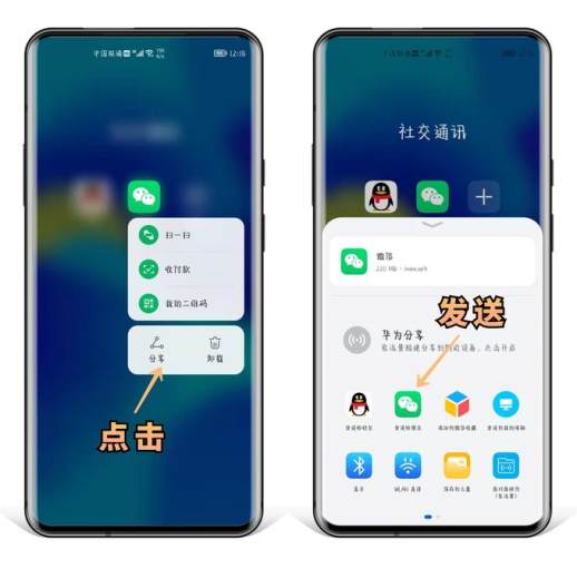 华为手机怎样隐藏应用