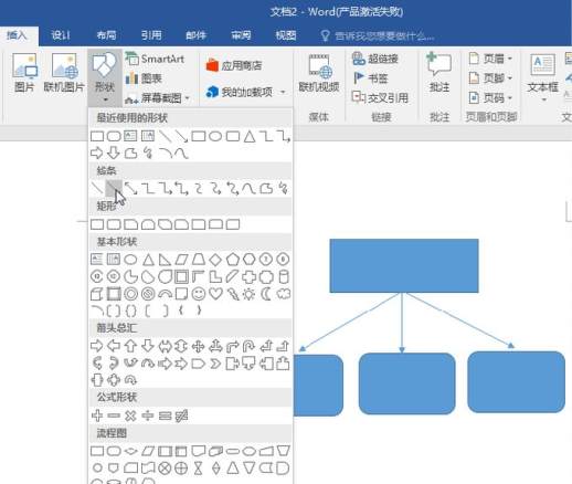 用Word轻松作图