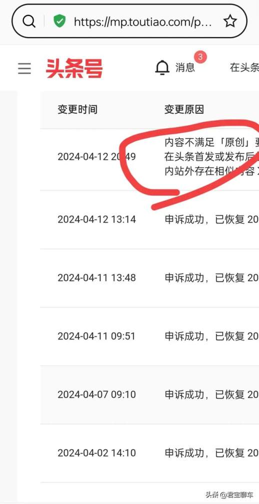 成长守护平台账号解绑