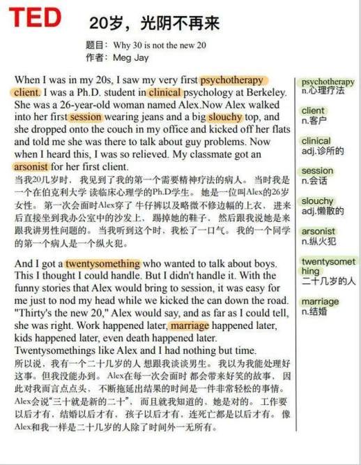 英语演讲小短文