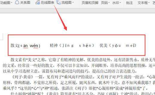 拼音上面的声调怎么读