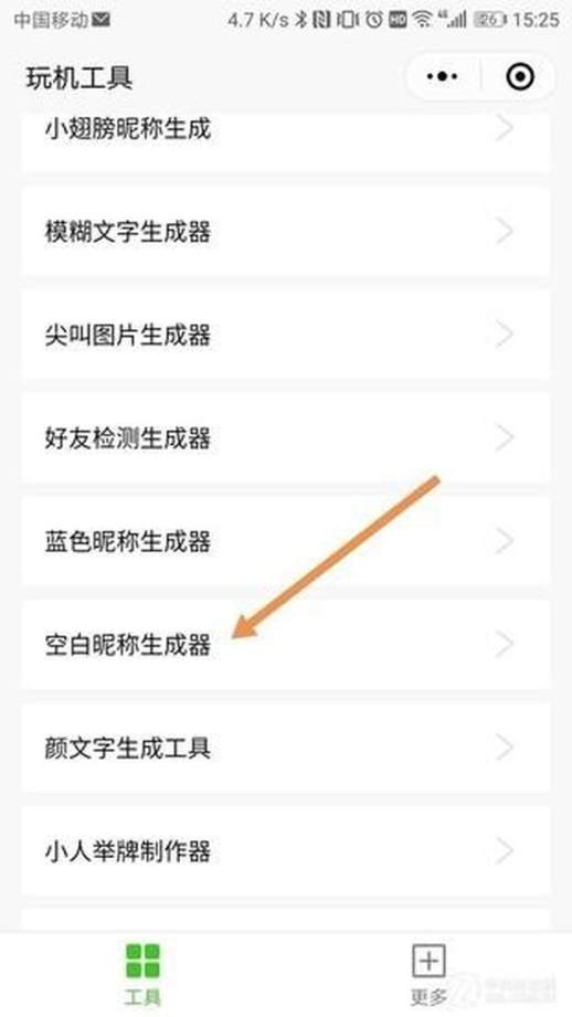 微信空白名称