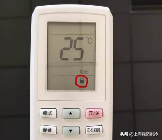 格力空调遥控器