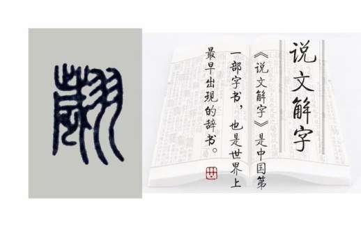 凤凰于飞翙翙其羽是什么意思