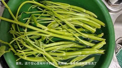 素炒空心菜怎么做好吃