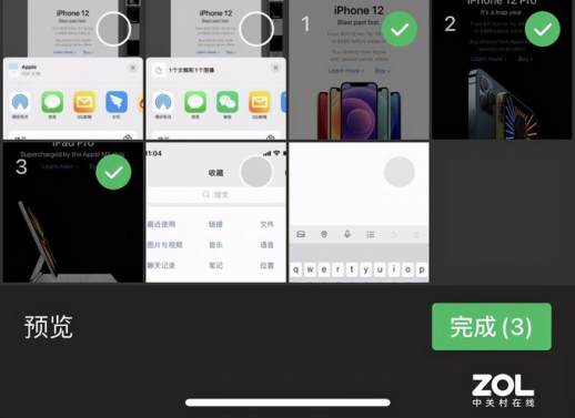 怎么截图长图
