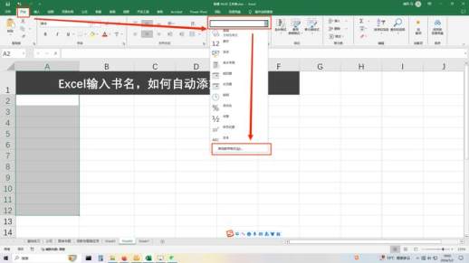 书名号怎么打出来
