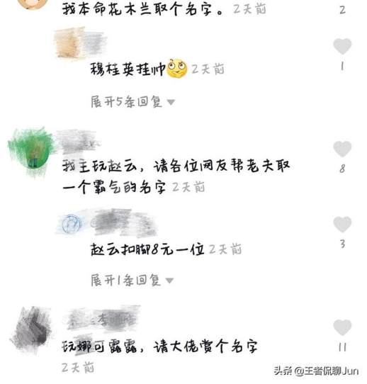 适合干将莫邪的游戏名