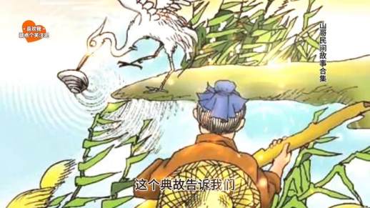 鹬蚌相争的故事