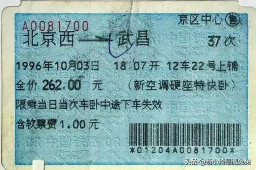 车次是什么意思
