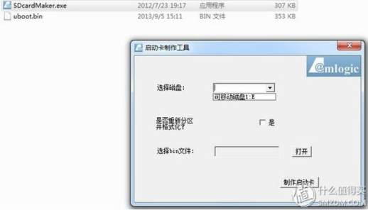天猫魔盒m17
