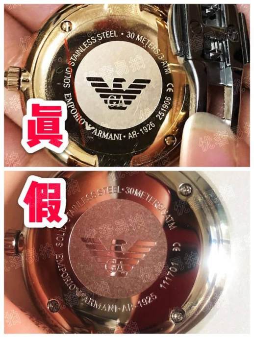 阿玛尼怎么分辨真假