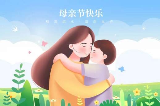 幼儿母亲节活动方案