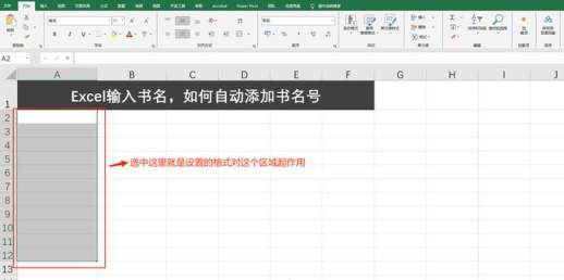 书名号怎么打出来