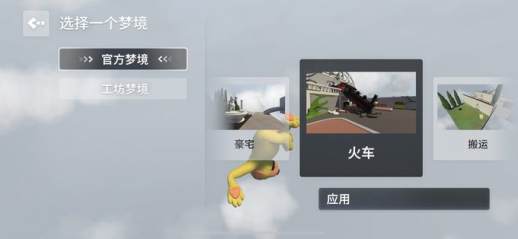 人类一败涂地操作技巧