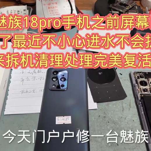 手机屏幕白屏如何解决