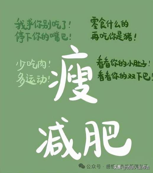 瘦了发朋友圈怎么写