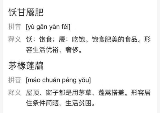 牖怎么读
