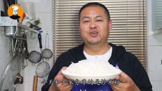 炒粉怎么做简单又好吃