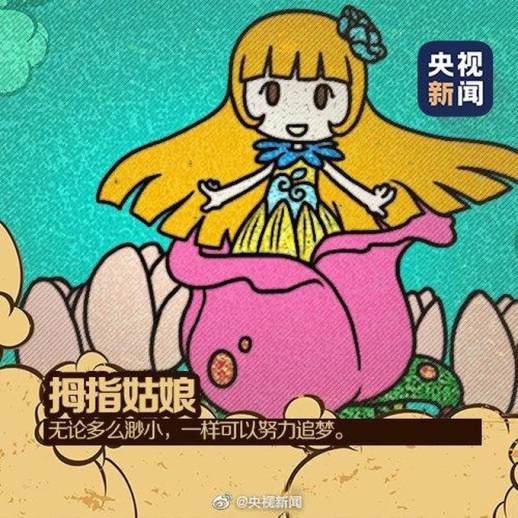 安徒生童话故事