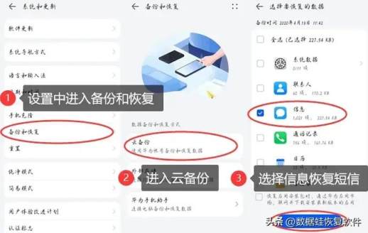 删除的信息怎么找回来