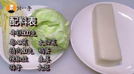 炒年糕的家常做法