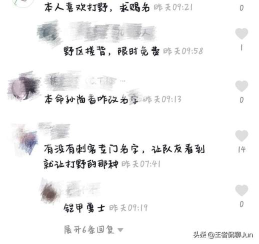 适合干将莫邪的游戏名