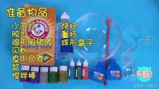 怎样做水晶泥