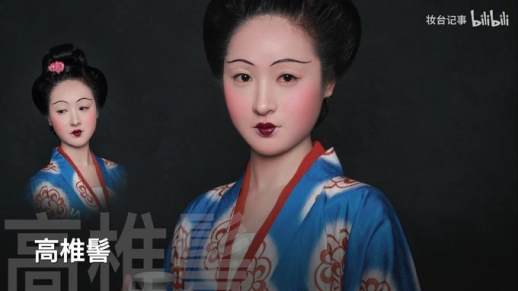 古代女子发型名称