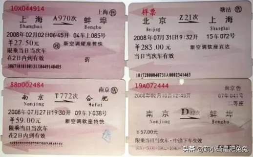 车次是什么意思
