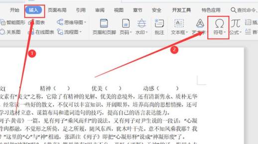 拼音上面的声调怎么读