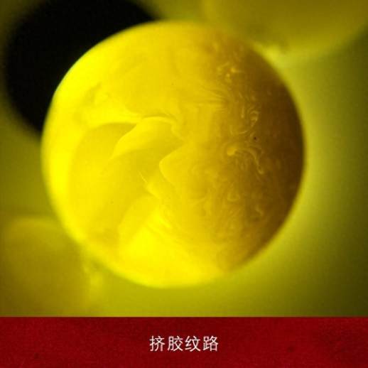 蜜蜡鉴别用灯光照