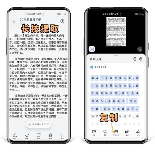 华为手机怎样隐藏应用