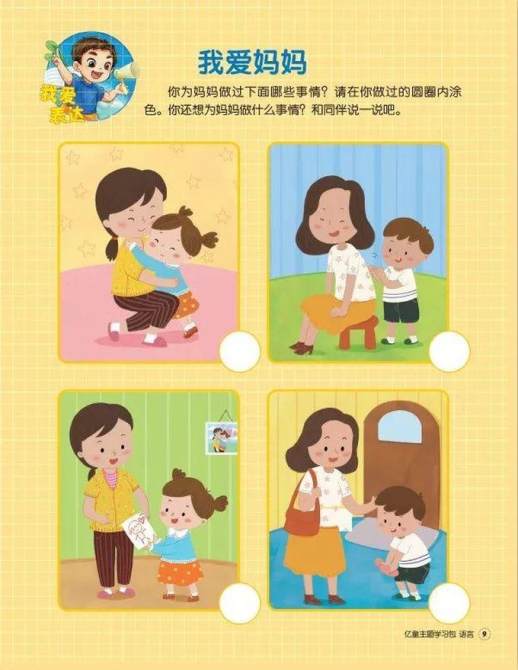幼儿母亲节活动方案