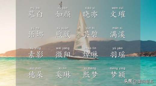 清冷孤傲古风名字女生