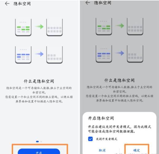 华为隐藏应用程序