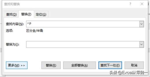 word删除空白页