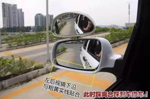 坡道定点停车怎么看点