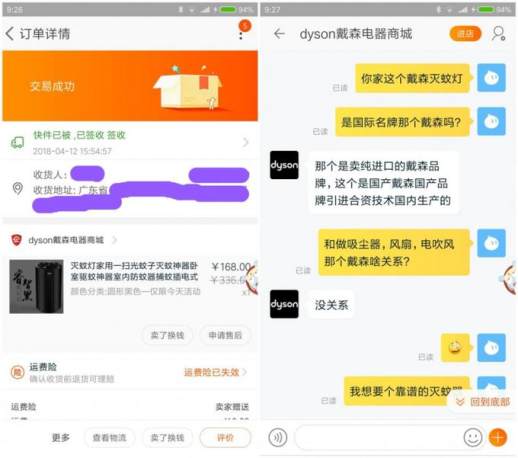 驱蚊灯有效吗