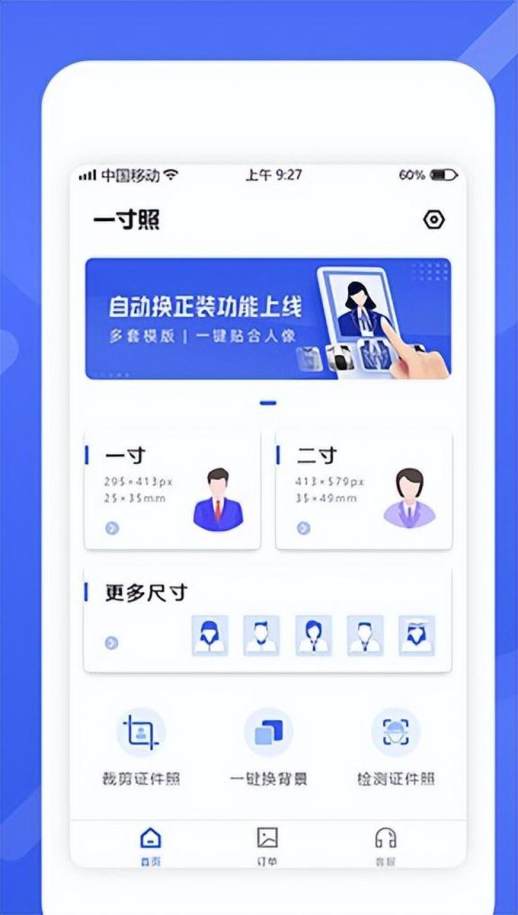 更改图片格式