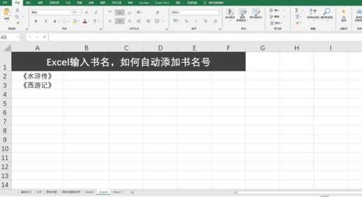 书名号怎么打出来