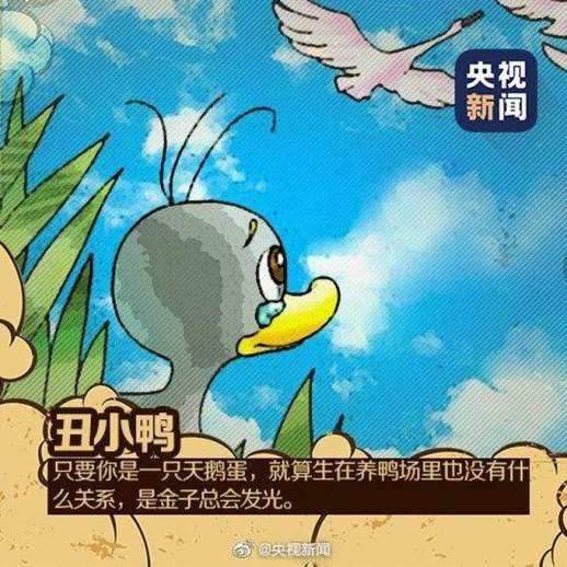 安徒生童话故事
