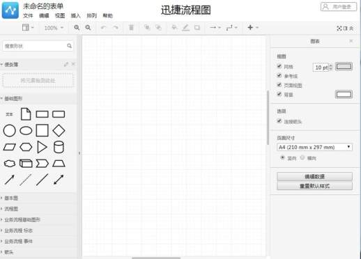 用Word轻松作图