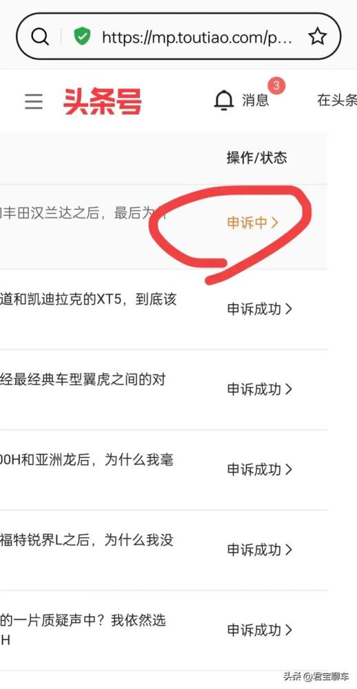 成长守护平台账号解绑